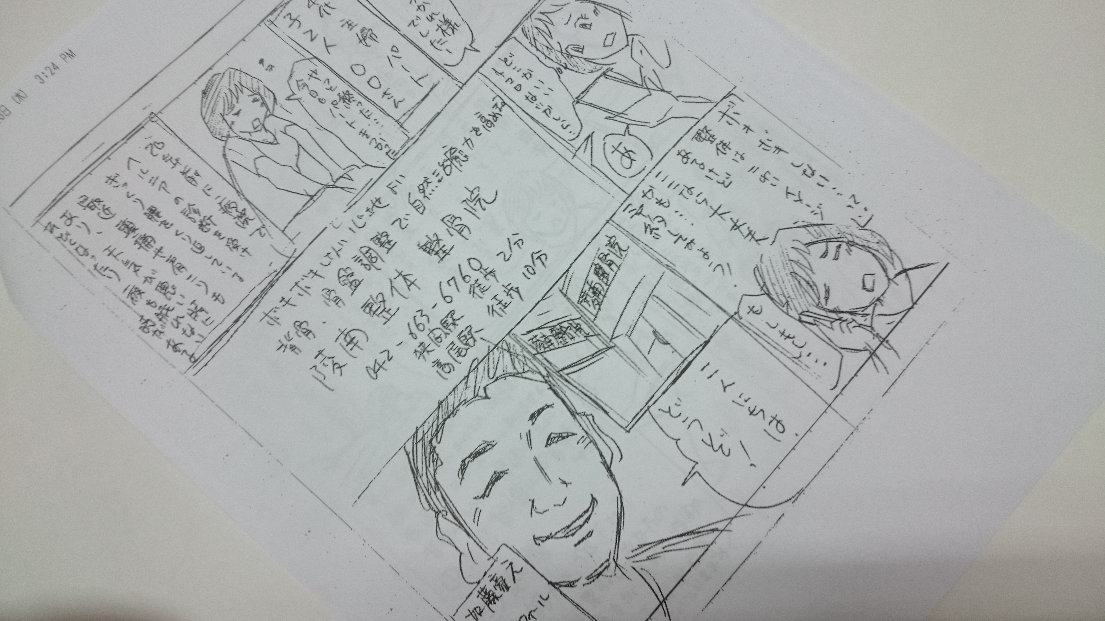 陵南整体・整骨院 陵南整体・整骨院