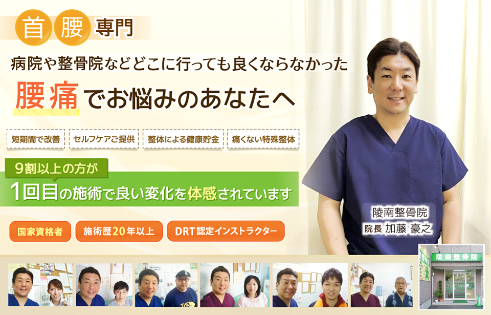 腰痛でお悩みのあなたへ