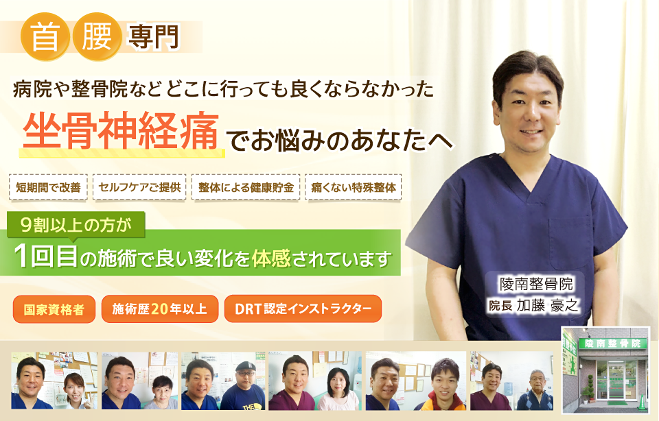 坐骨神経痛でお悩みのあなたへ