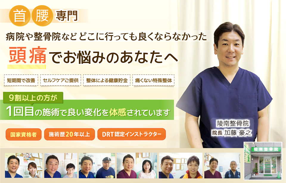 頭痛でお悩みの方へ