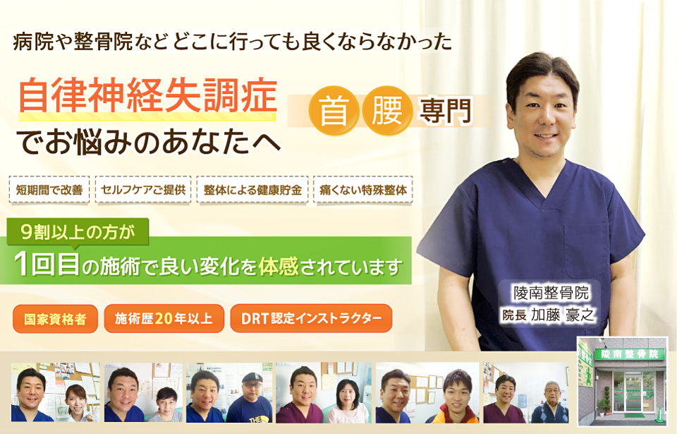 自律神経の不調でお悩みのあなたへ