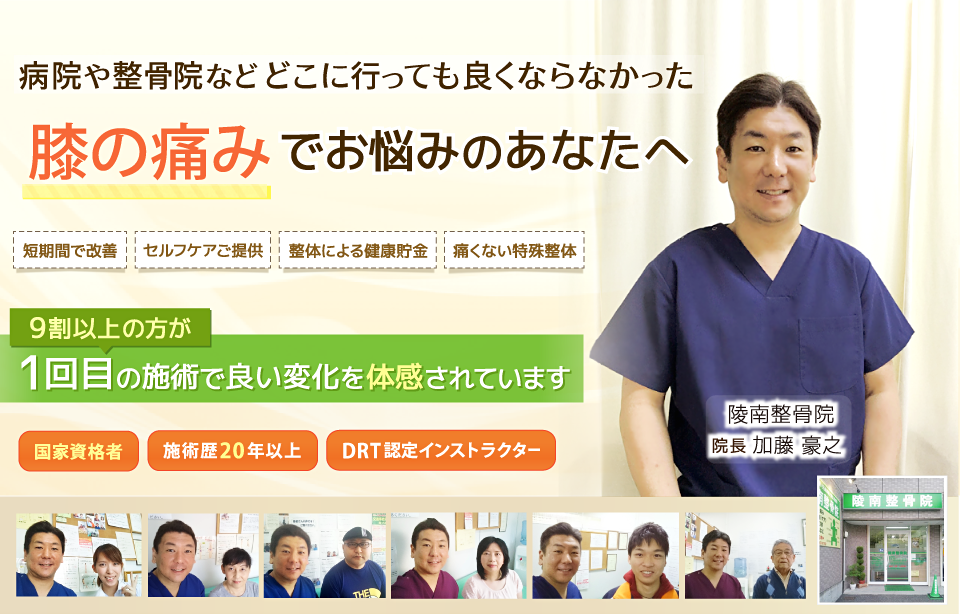 膝の痛みでお悩みのあなたへ