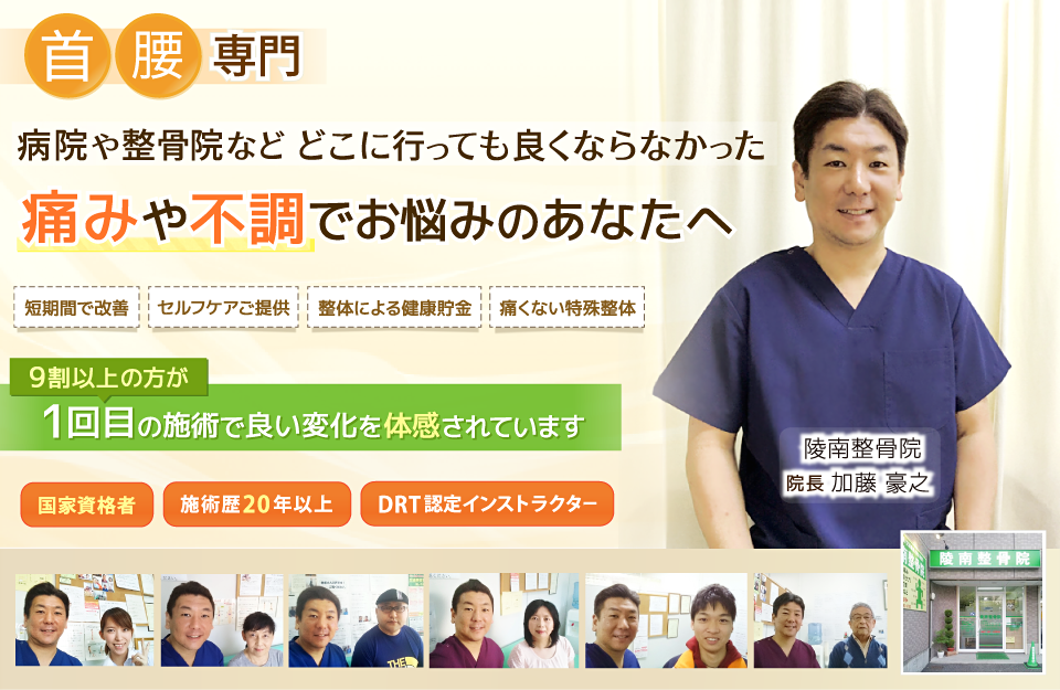 施術メニュー
