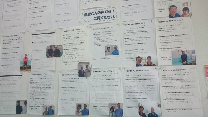 患者さまの声 患者さまの声