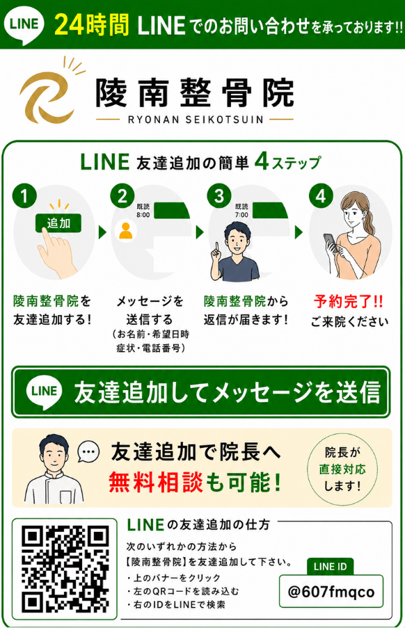 LINE友達追加はこちら LINE友達追加はこちら